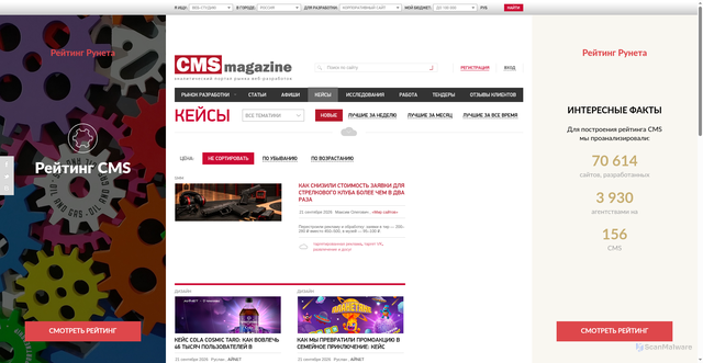 Security scan screenshot of https://cases.cmsmagazine.ru