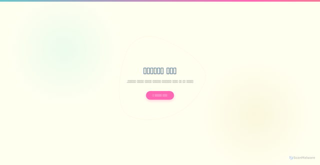 Security scan screenshot of https://eid-gathering-room-217b-7hkufgqlts.edgeone.app/