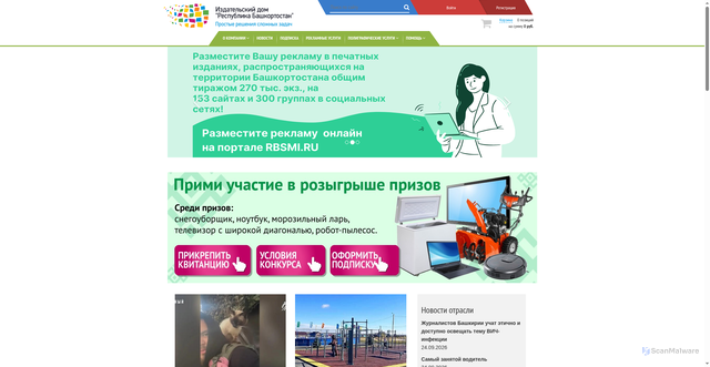 Security scan screenshot of https://rbsmi.ru