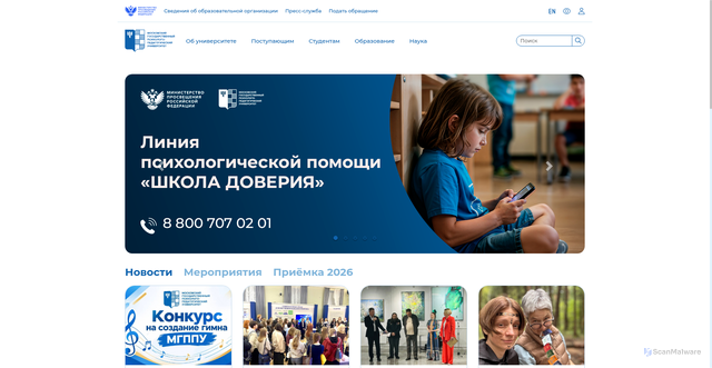 Security scan screenshot of https://mgppu.ru