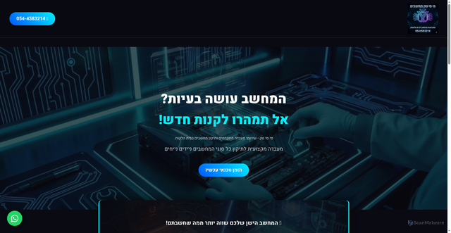 Security scan screenshot of http://yaniv-pc.co.il/