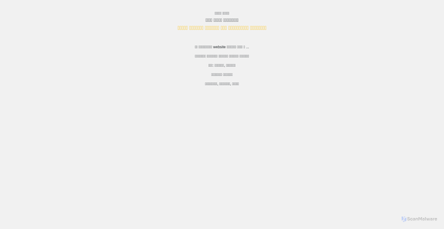 Security scan screenshot of http://www.ssrc.gov.np/index.html