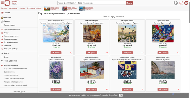 Security scan screenshot of https://artnow.ru