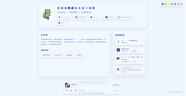 Security scan screenshot of https://mainpage-cylzesocmz.edgeone.app/