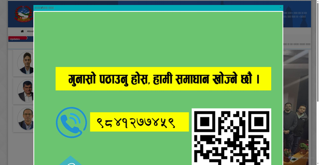 Security scan screenshot of http://www.doanepal.gov.np/index.php