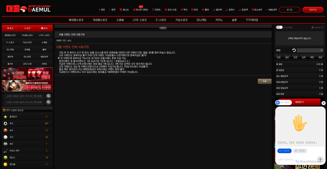 Security scan screenshot of https://dae-mul-17.com/customer/ev_view/54