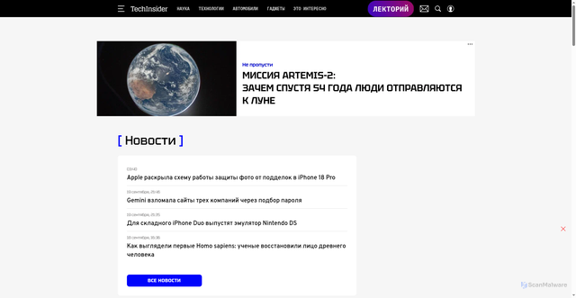 Security scan screenshot of https://techinsider.ru