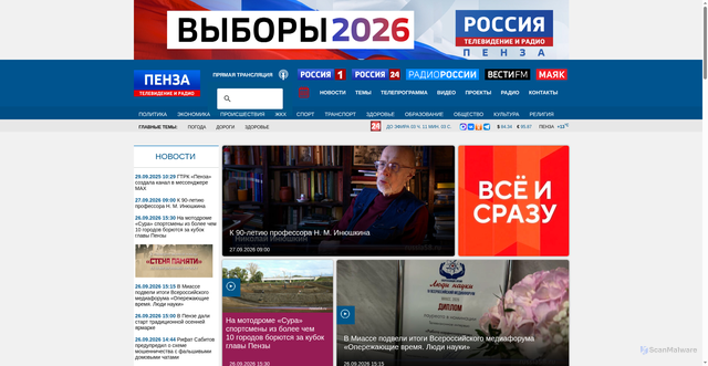 Security scan screenshot of https://russia58.ru