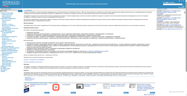 Security scan screenshot of https://interface.ru