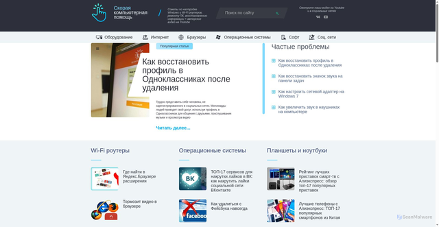 Security scan screenshot of https://pc-consultant.ru