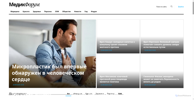 Security scan screenshot of https://mon.medikforum.ru