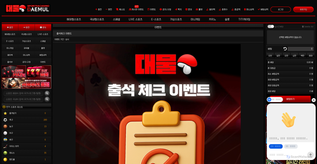 Security scan screenshot of https://dae-mul-17.com/customer/ev_view/19
