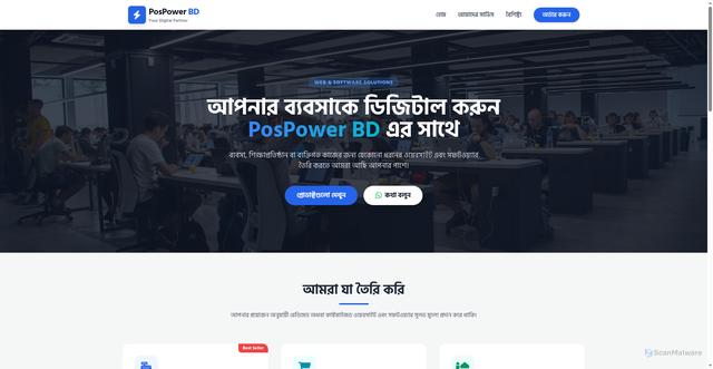 Security scan screenshot of http://pospowerbd.online/