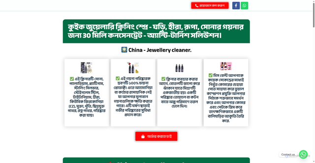Security scan screenshot of http://onlinesheba.pagesbd.com/