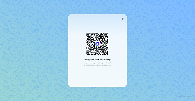Security scan screenshot of https://web.max.ru