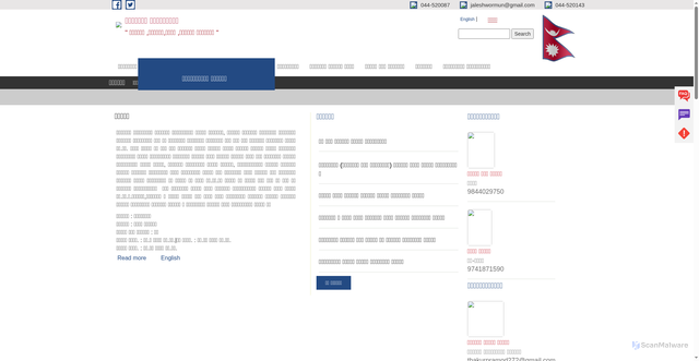 Security scan screenshot of https://jaleshwarmun.gov.np/