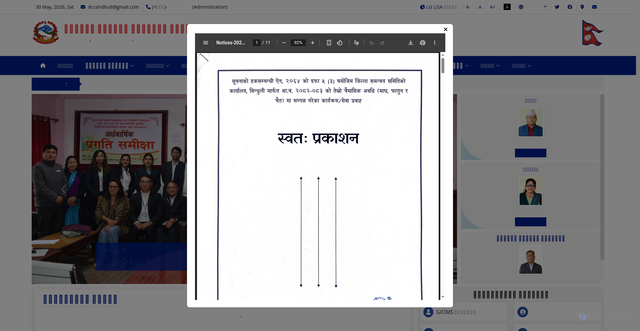 Security scan screenshot of http://dccsindhuli.gov.np