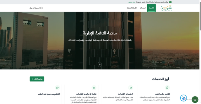 Security scan screenshot of https://tanfeeth.bog.gov.sa/