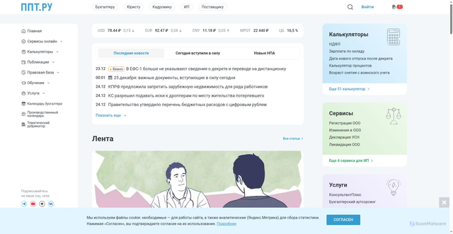 Security scan screenshot of https://ppt.ru