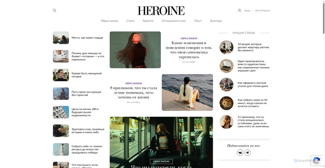 Security scan screenshot of https://heroine.ru