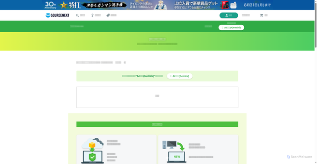 Security scan screenshot of 8940644.fls.doubleclick.net