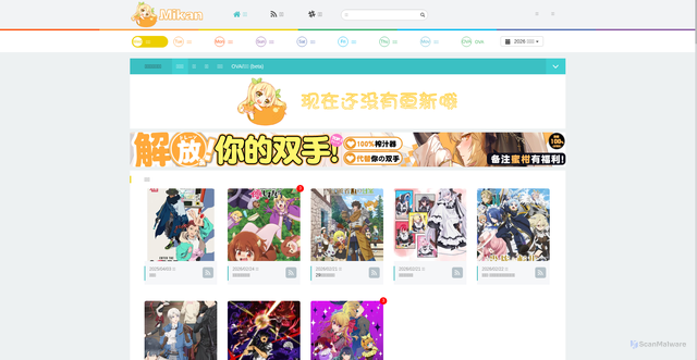 Security scan screenshot of https://mikanani.me
