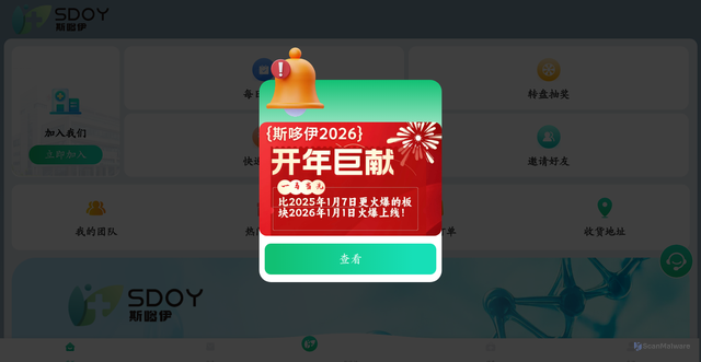 Security scan screenshot of https://sdy.utazuc.cn/h5/