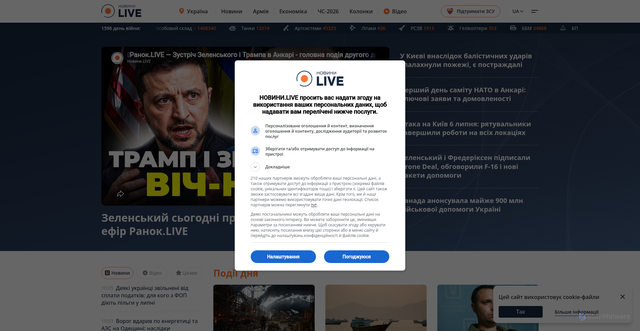 Security scan screenshot of https://novyny.live