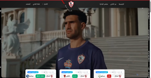 Security scan screenshot of https://www.zamaleksc.com/