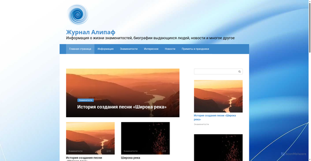 Security scan screenshot of https://alipuff.ru