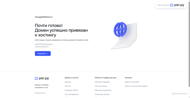 Security scan screenshot of https://storage09.litfund.ru