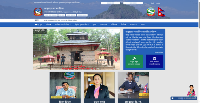Security scan screenshot of http://palungtarmun.gov.np