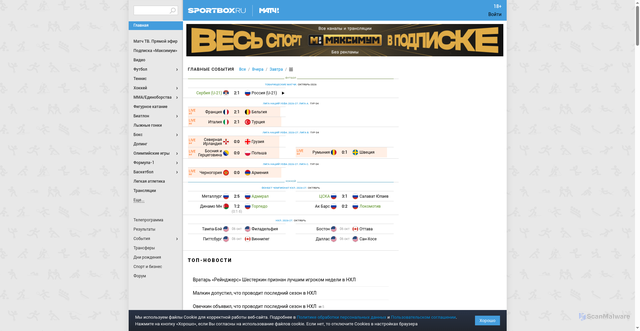 Security scan screenshot of https://s-cdn.sportbox.ru