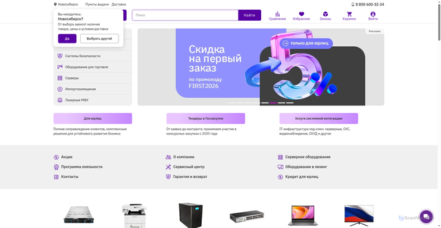 Security scan screenshot of https://e2e4.ru