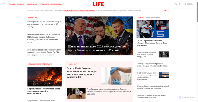 Security scan screenshot of https://life.ru