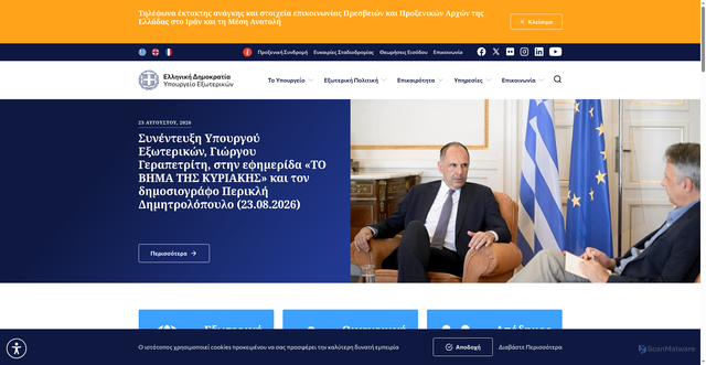 Security scan screenshot of https://mfa.gr