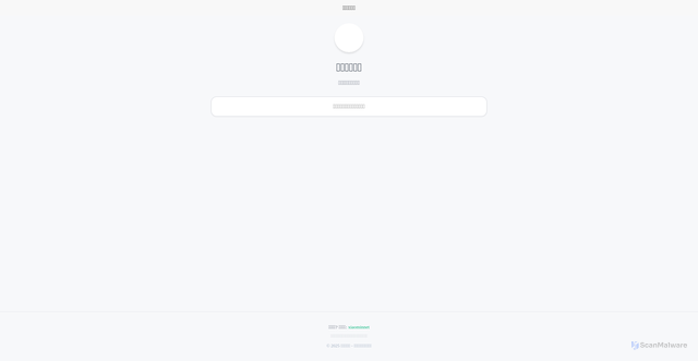 Security scan screenshot of http://ltcx.pages.dev/