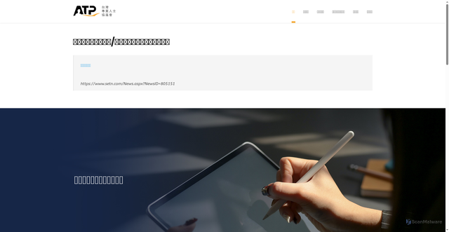 Security scan screenshot of https://atprofessional.org