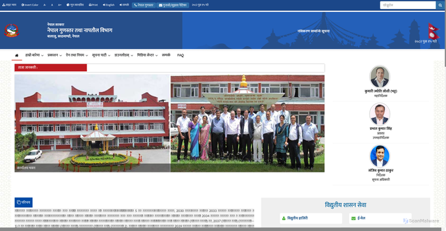 Security scan screenshot of http://www.nbsm.gov.np/