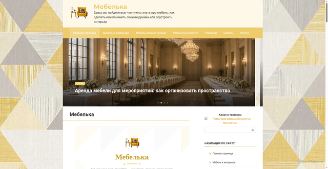 Security scan screenshot of https://mebellka.ru