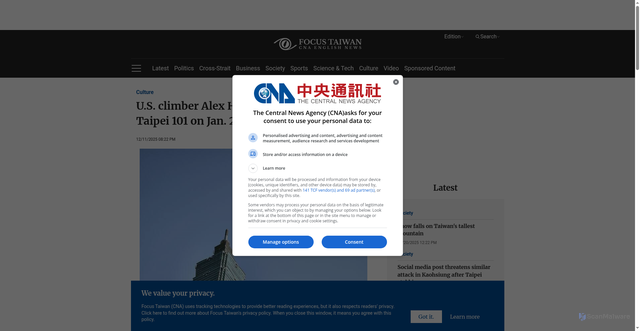 Security scan screenshot of https://focustaiwan.tw/culture/202512110021