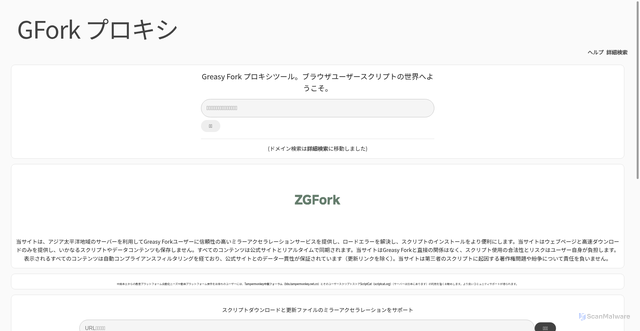 Security scan screenshot of https://main-org-cn-gfork-jdhxhdjsjs-tnbv5az4wq.edgeone.app/ja.html