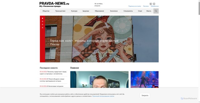 Security scan screenshot of https://pravda-news.ru
