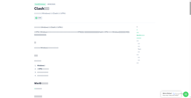 Security scan screenshot of https://xc-google.pages.dev/blog/clash-tutorial