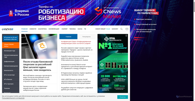 Security scan screenshot of https://www.cnews.ru