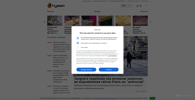 Security scan screenshot of https://hyser.com.ua