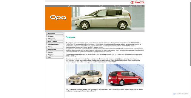 Security scan screenshot of https://toyota-opa.ru