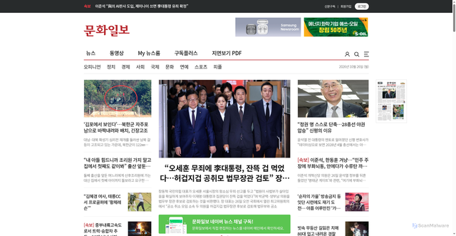 Security scan screenshot of https://munhwa.com