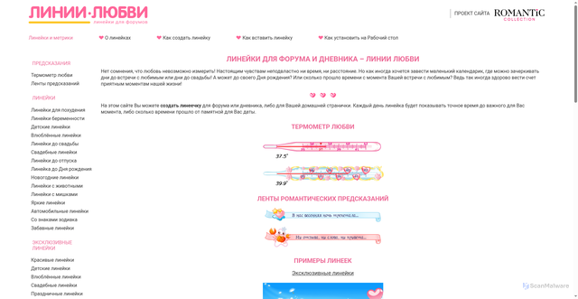 Security scan screenshot of https://line.romanticcollection.ru