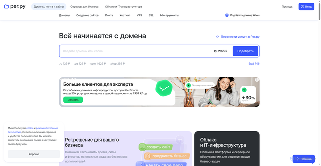 Security scan screenshot of https://reg.ru